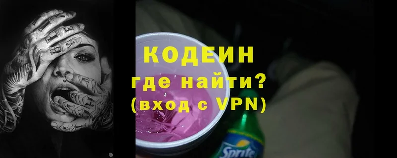 Codein Purple Drank  Апрелевка 